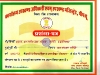 block_award_of_vcpc_ibrahimabad