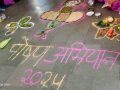 Poshan Mah 2024. Kareda
